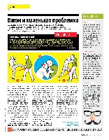 Mens Health Украина 2014 10, страница 27